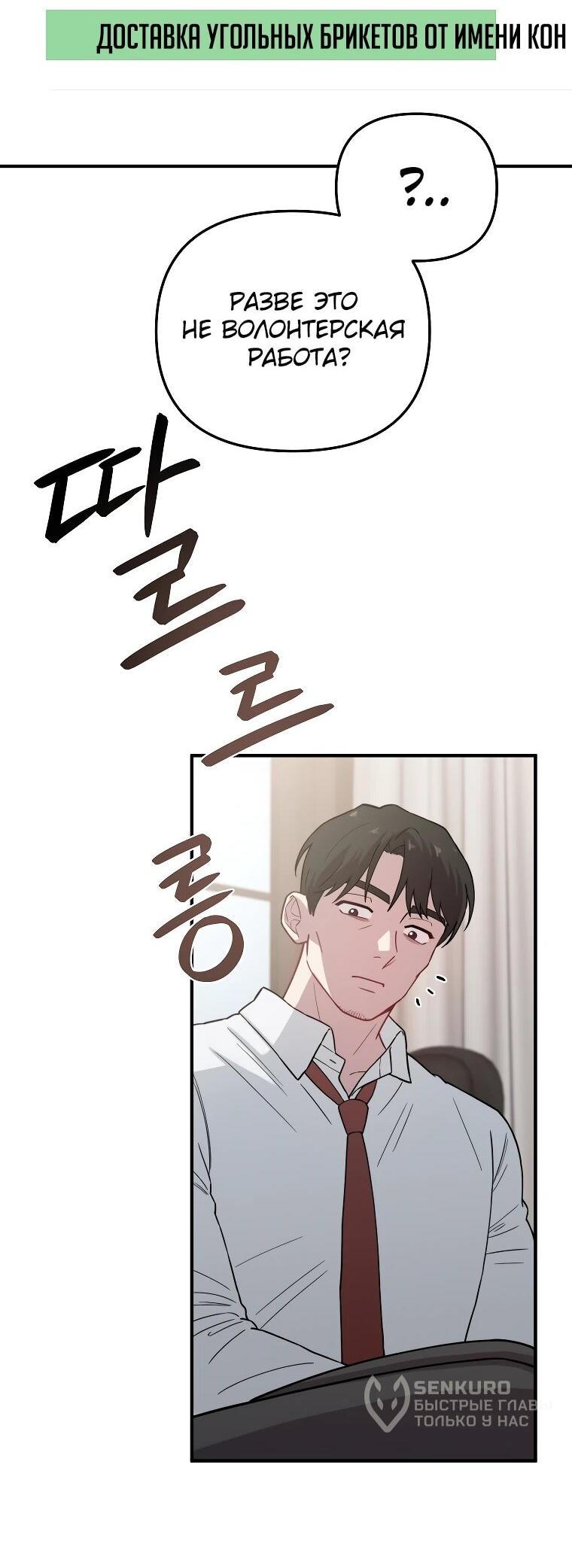 Манга Топ-звезда с рождения - Глава 30 Страница 11