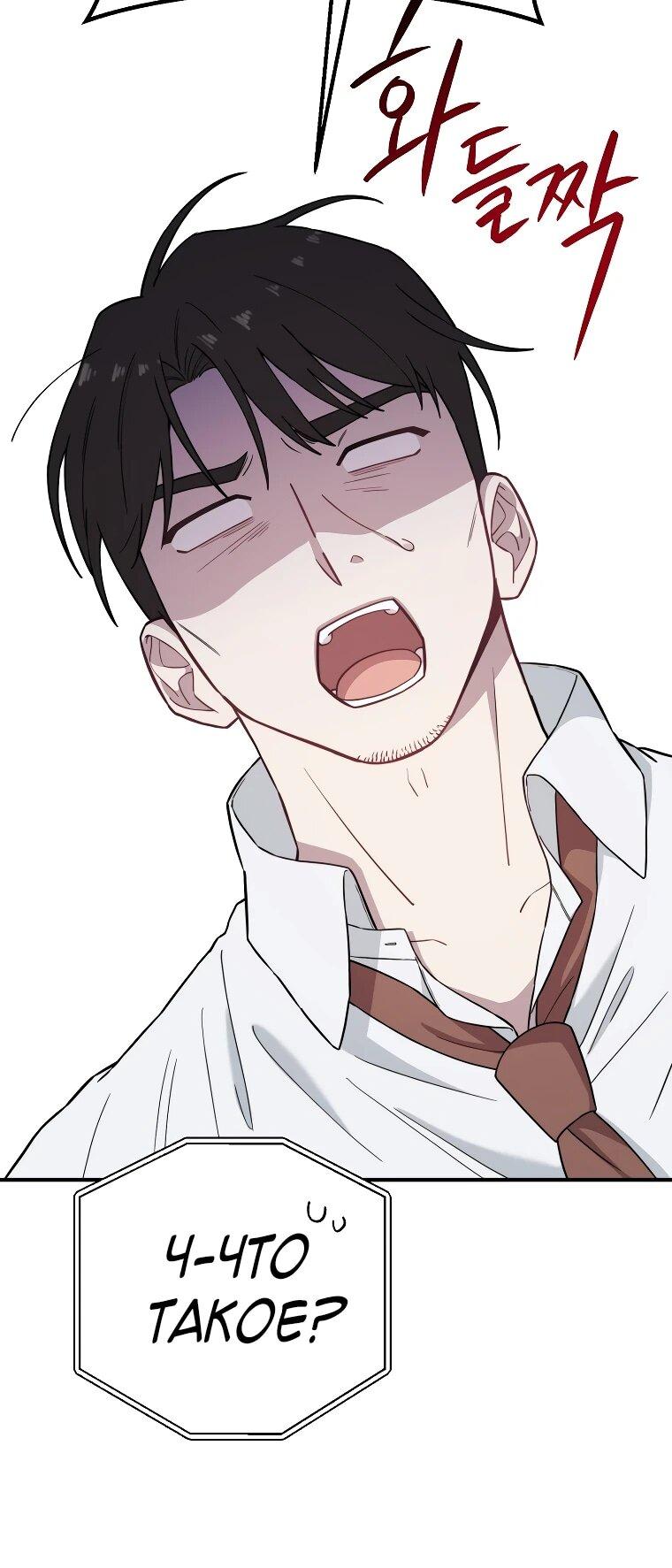 Манга Топ-звезда с рождения - Глава 30 Страница 19