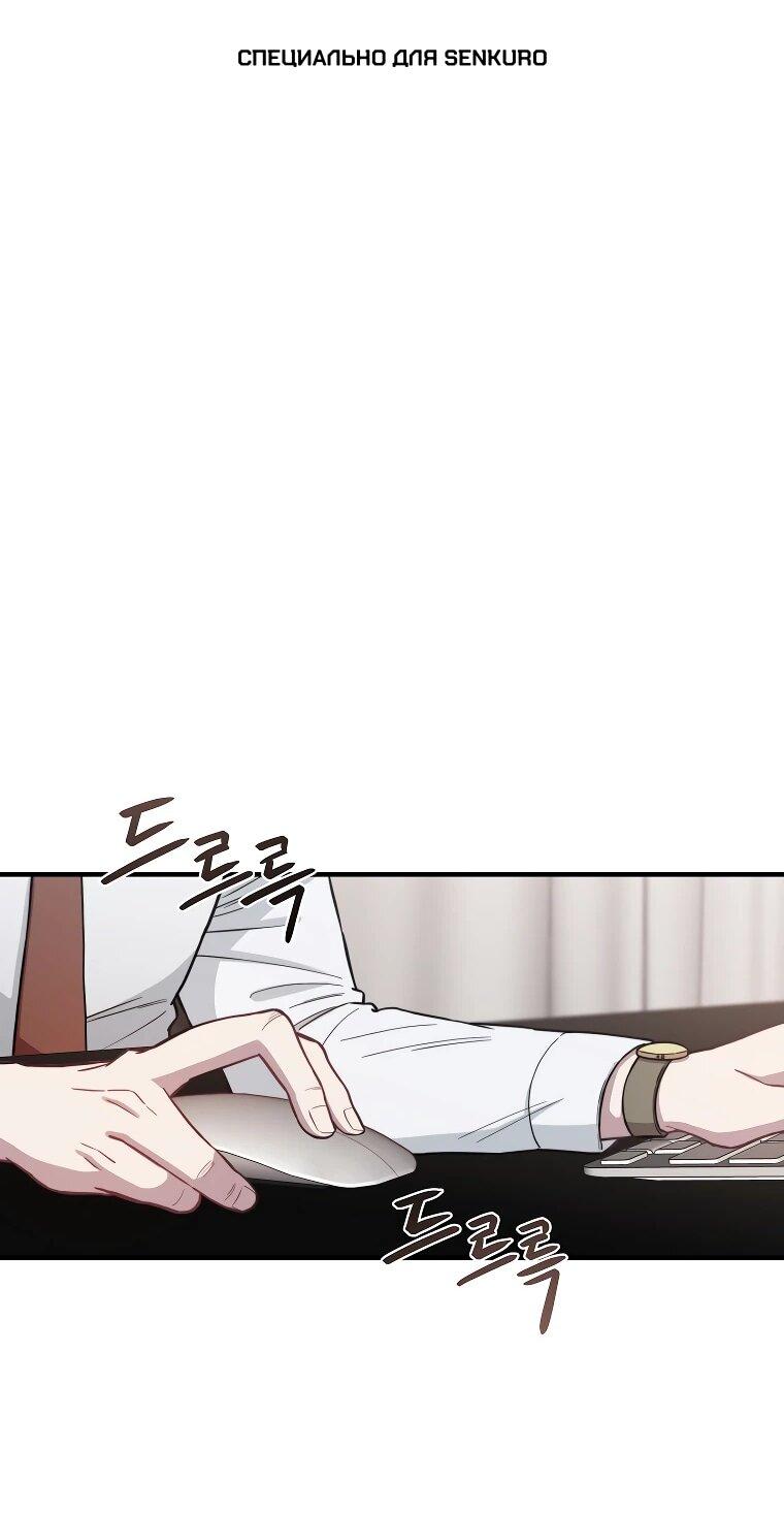 Манга Топ-звезда с рождения - Глава 30 Страница 1