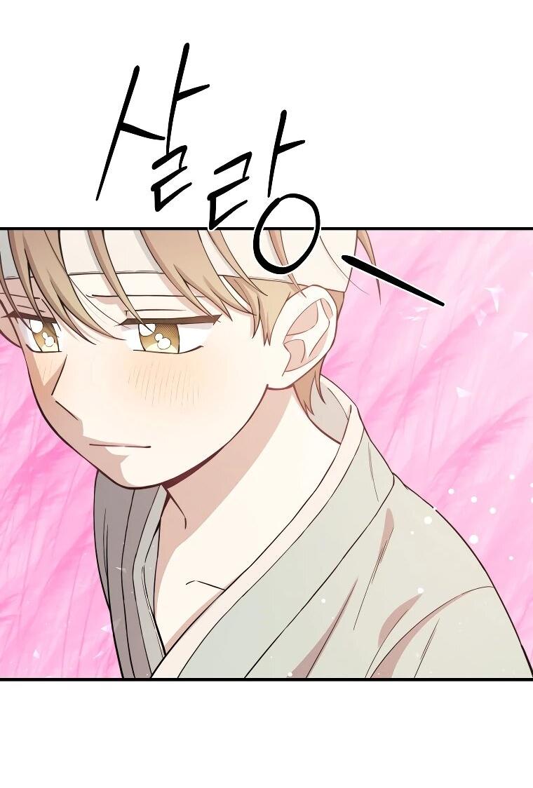 Манга Топ-звезда с рождения - Глава 30 Страница 49