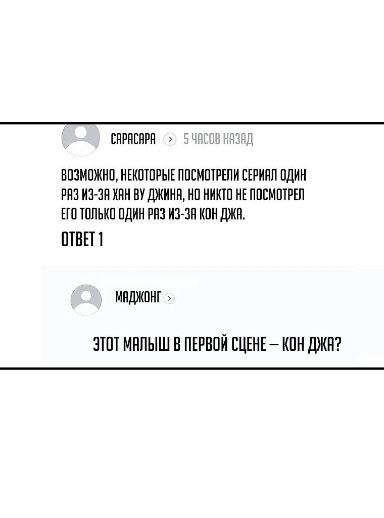 Манга Топ-звезда с рождения - Глава 30 Страница 5
