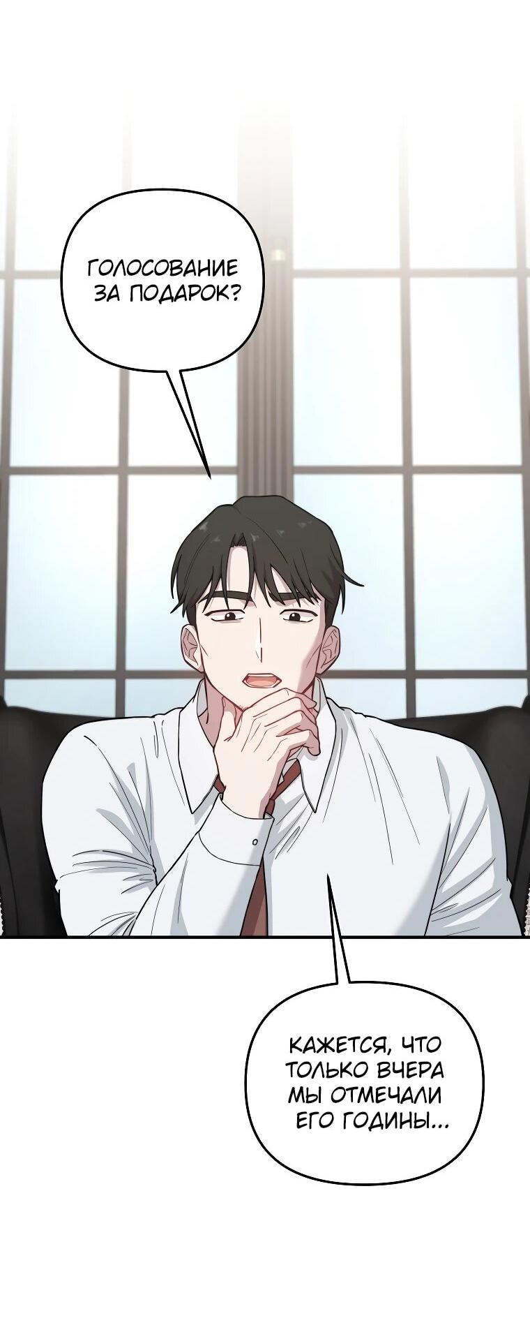 Манга Топ-звезда с рождения - Глава 30 Страница 9