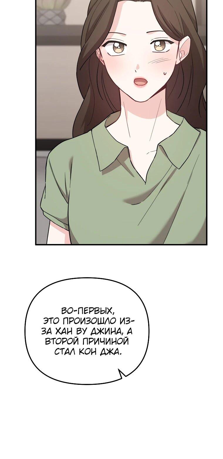 Манга Топ-звезда с рождения - Глава 30 Страница 29