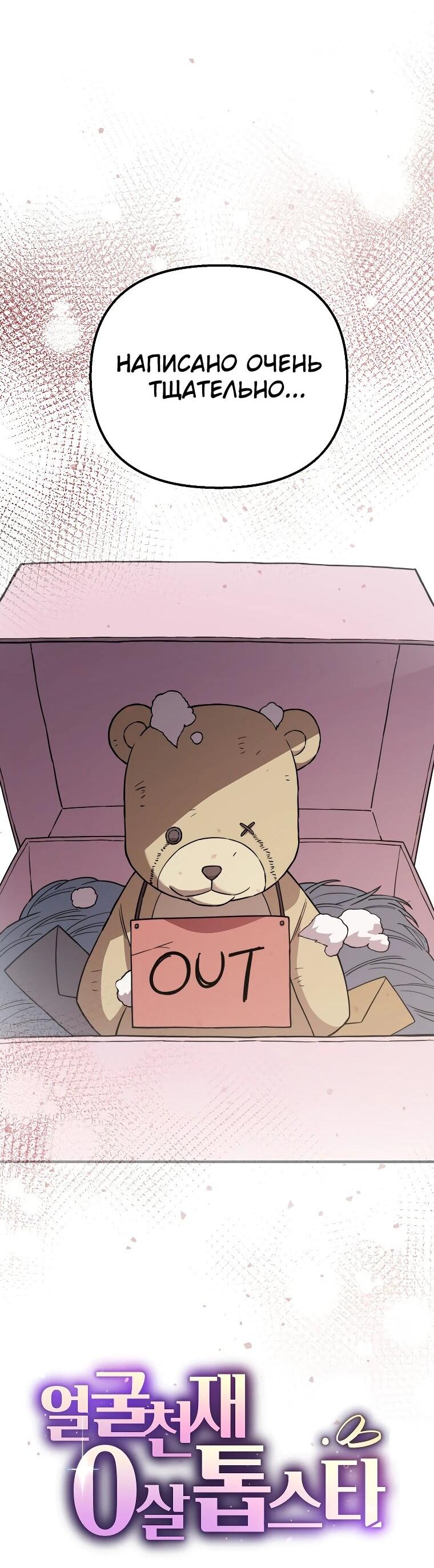 Манга Топ-звезда с рождения - Глава 30 Страница 21