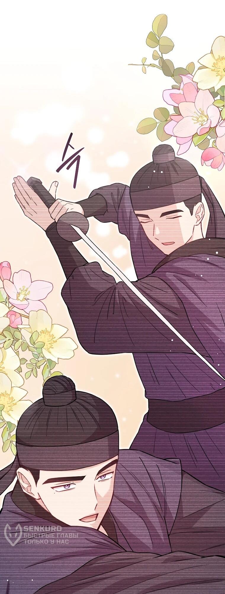 Манга Топ-звезда с рождения - Глава 30 Страница 60