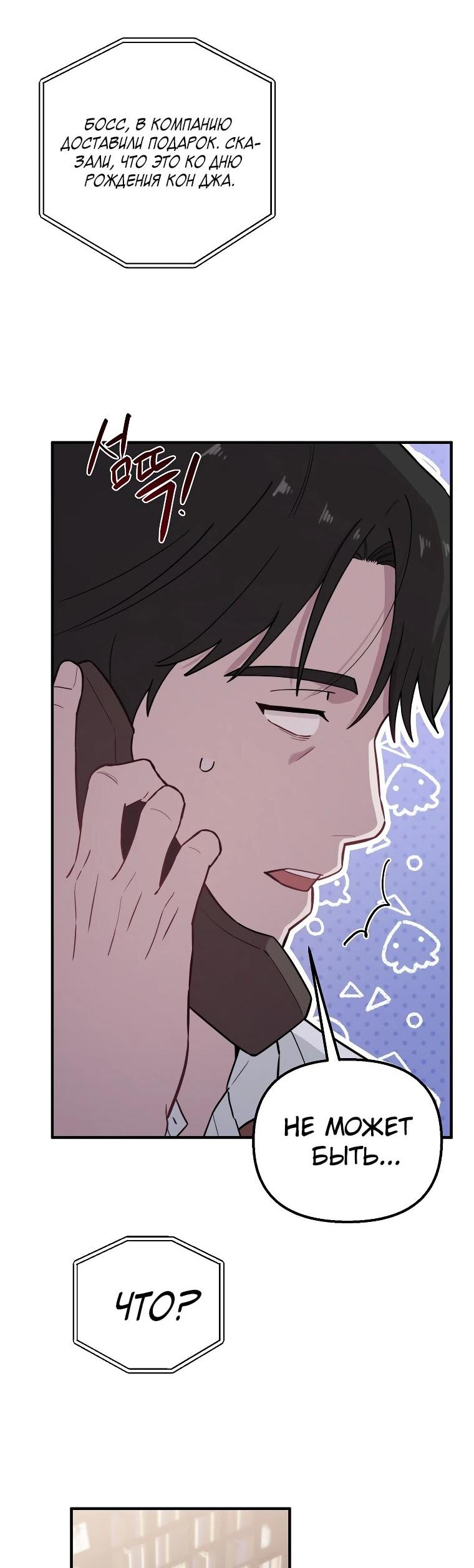 Манга Топ-звезда с рождения - Глава 30 Страница 13