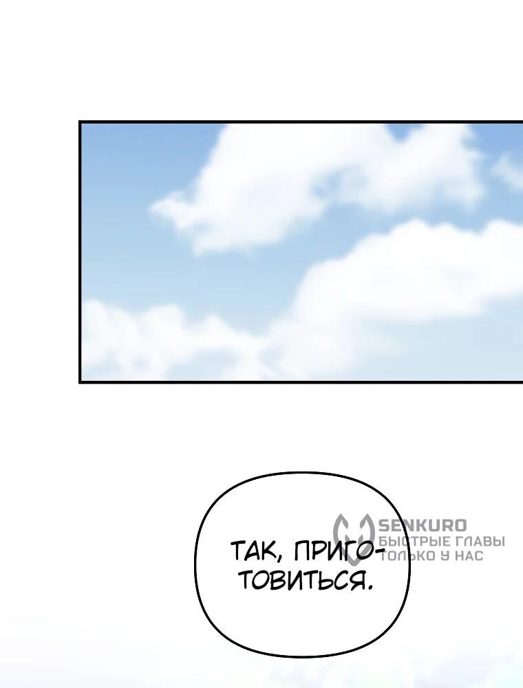 Манга Топ-звезда с рождения - Глава 30 Страница 65