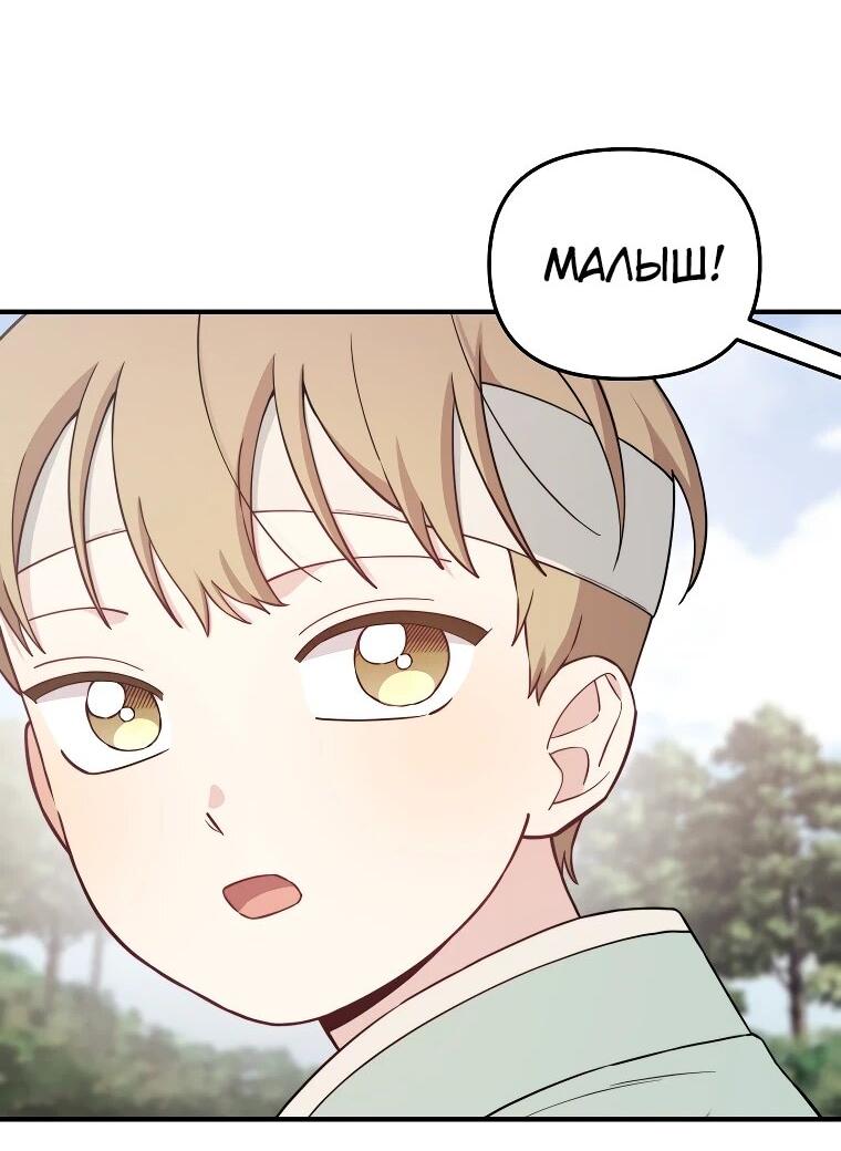 Манга Топ-звезда с рождения - Глава 30 Страница 56