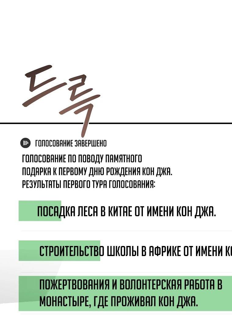 Манга Топ-звезда с рождения - Глава 30 Страница 10