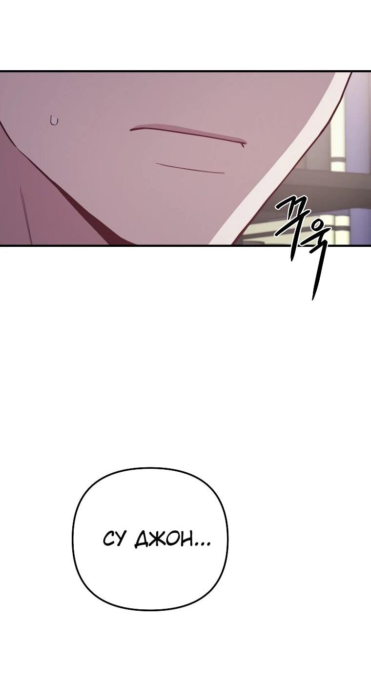 Манга Топ-звезда с рождения - Глава 30 Страница 34