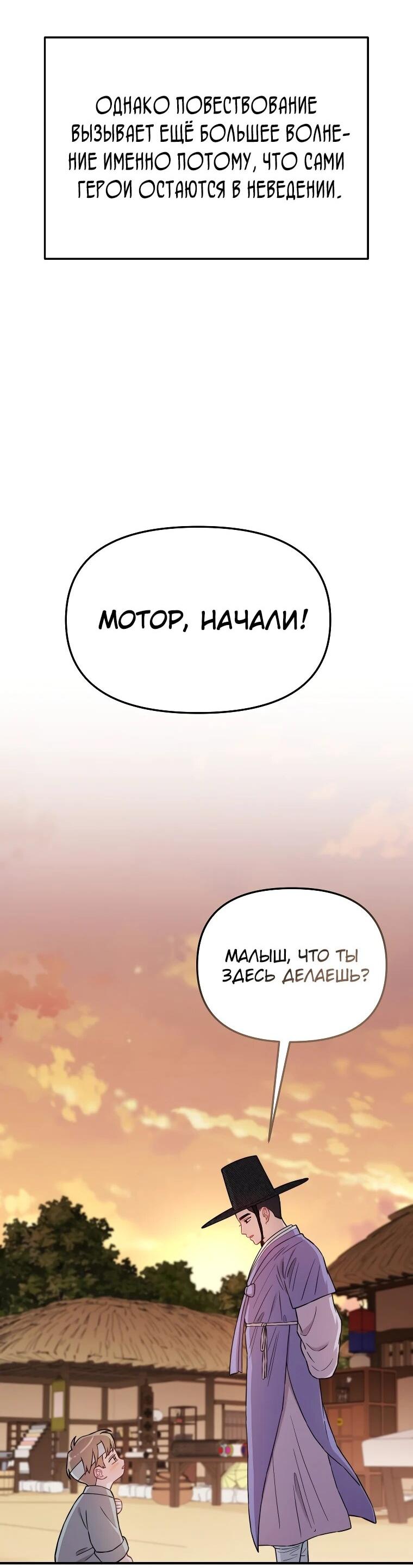 Манга Топ-звезда с рождения - Глава 29 Страница 26