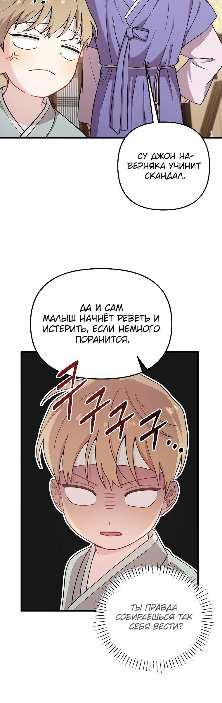 Манга Топ-звезда с рождения - Глава 29 Страница 7