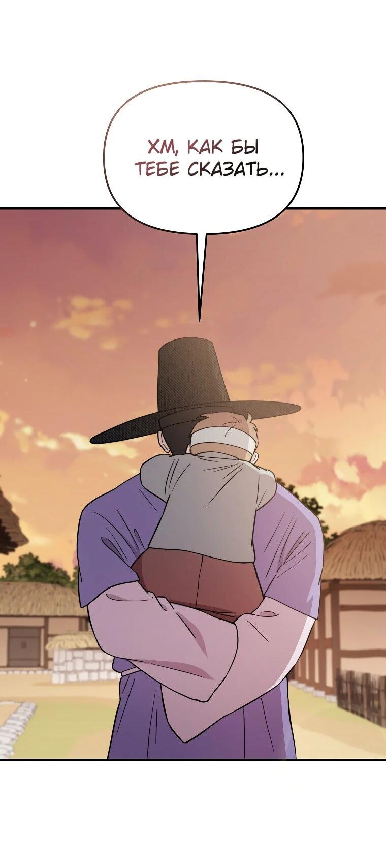 Манга Топ-звезда с рождения - Глава 29 Страница 37