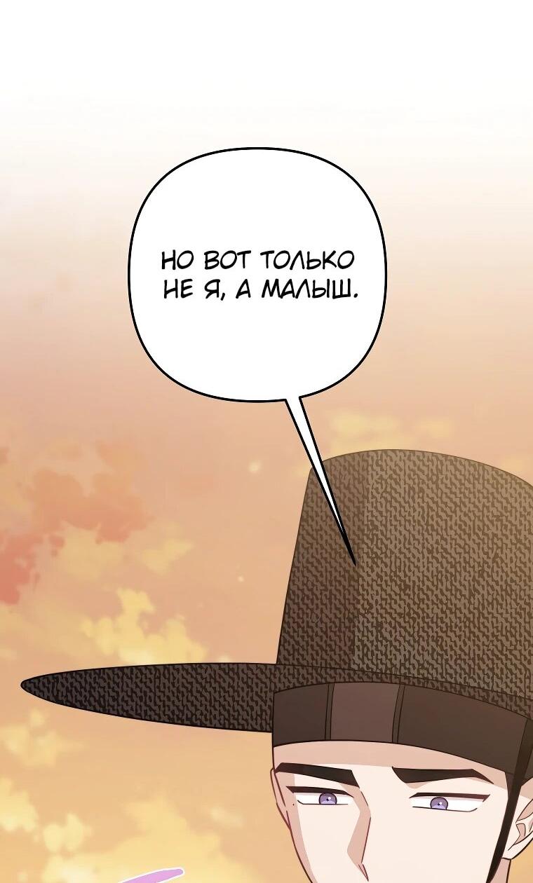 Манга Топ-звезда с рождения - Глава 29 Страница 51