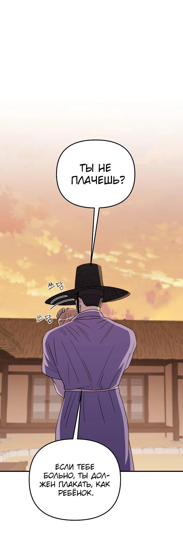 Манга Топ-звезда с рождения - Глава 29 Страница 46