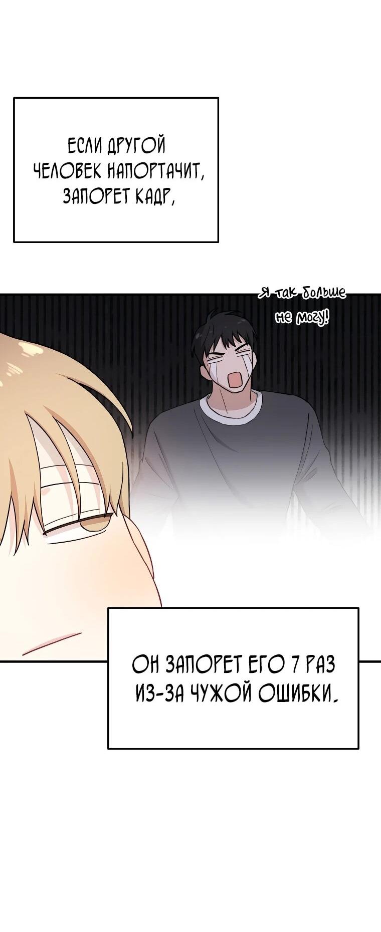 Манга Топ-звезда с рождения - Глава 29 Страница 70