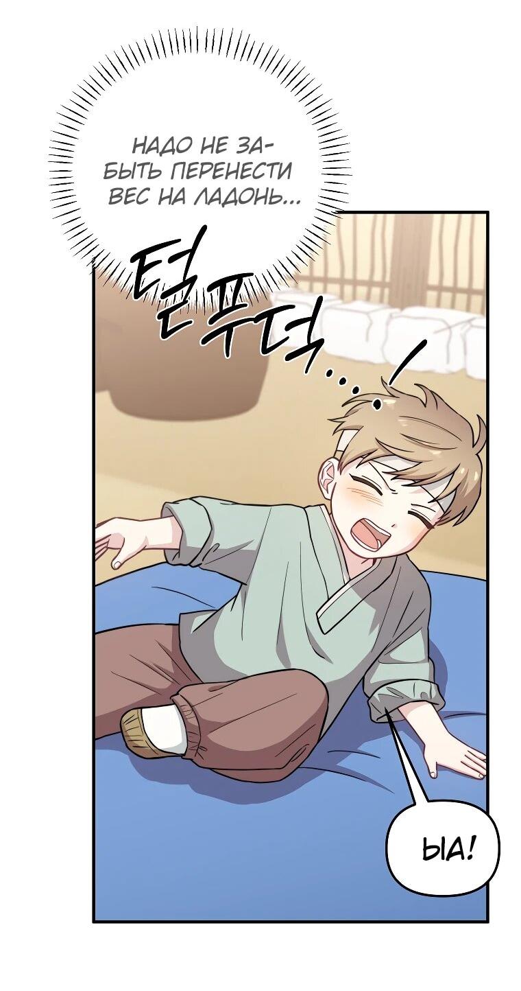 Манга Топ-звезда с рождения - Глава 29 Страница 15
