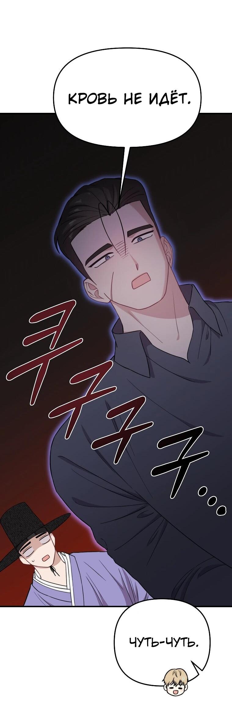 Манга Топ-звезда с рождения - Глава 29 Страница 56