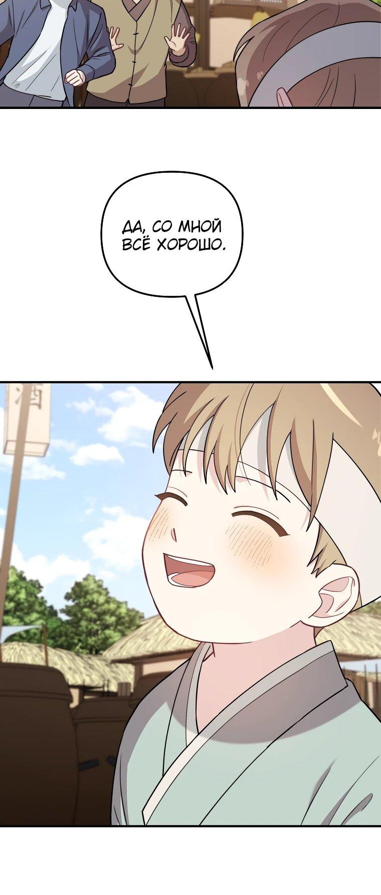 Манга Топ-звезда с рождения - Глава 29 Страница 17