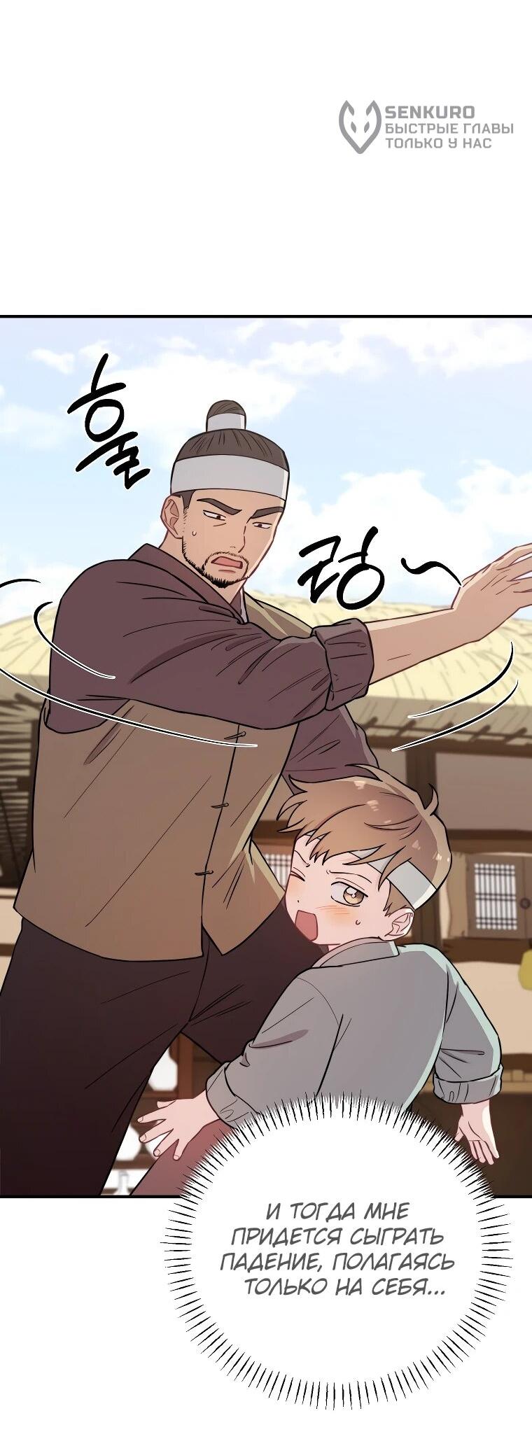 Манга Топ-звезда с рождения - Глава 29 Страница 14