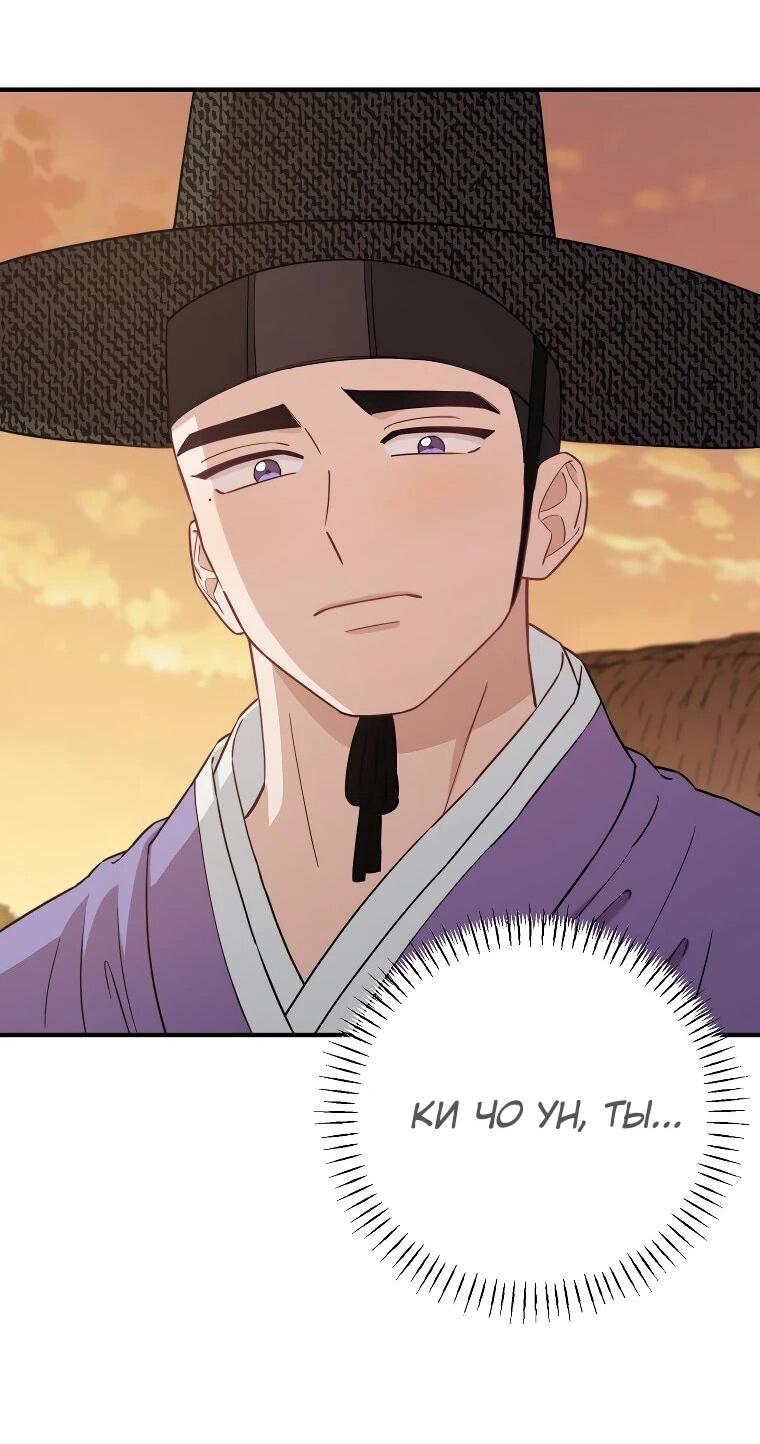 Манга Топ-звезда с рождения - Глава 29 Страница 47