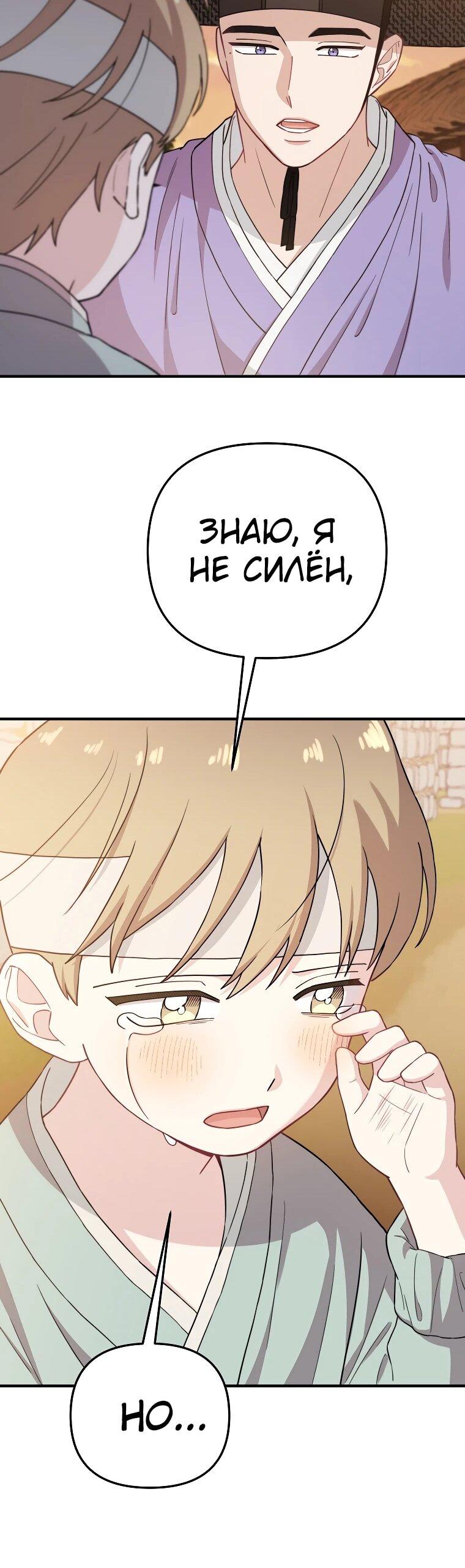 Манга Топ-звезда с рождения - Глава 29 Страница 29