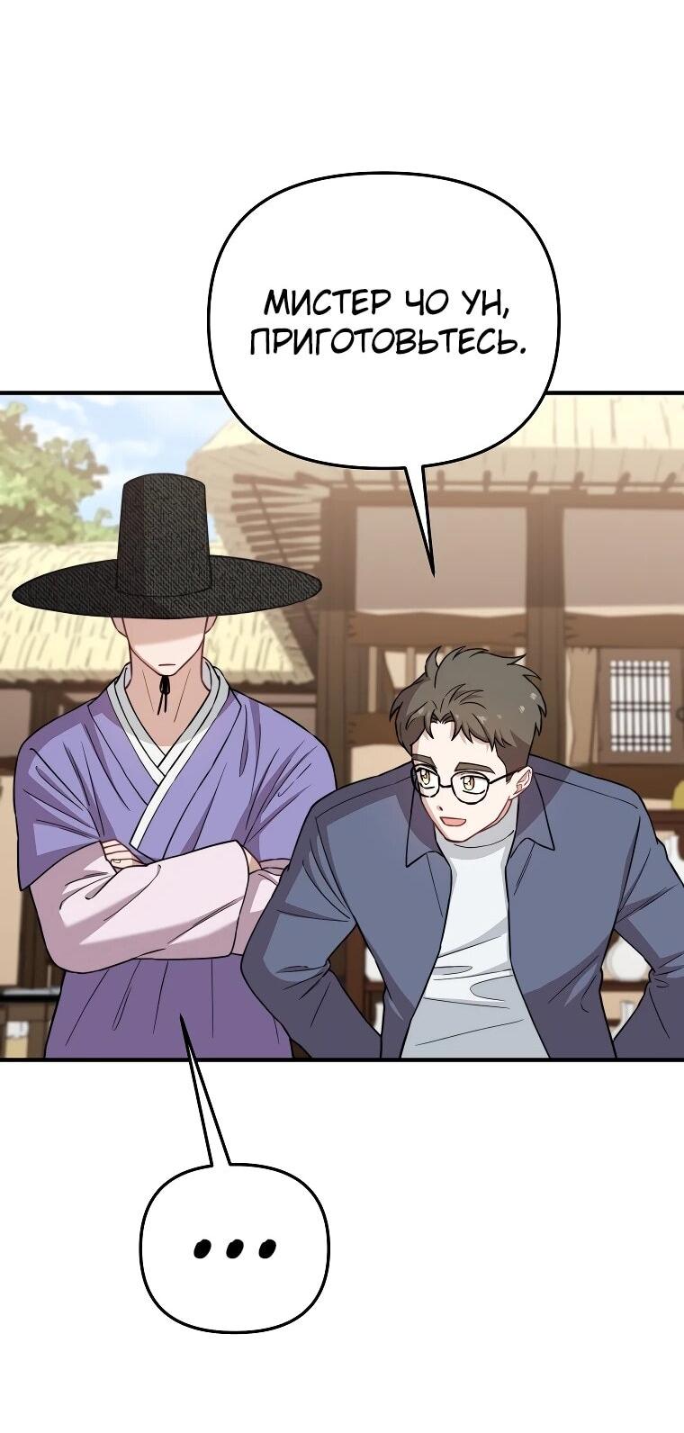 Манга Топ-звезда с рождения - Глава 29 Страница 21