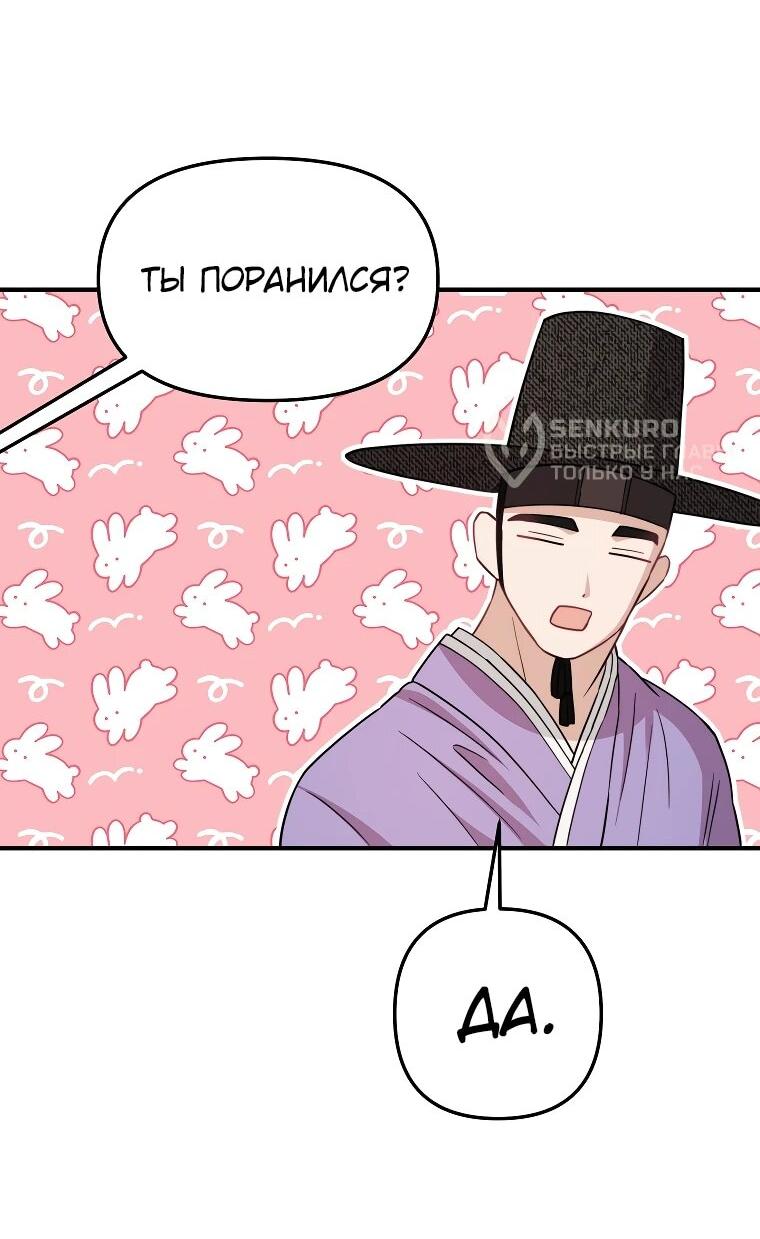 Манга Топ-звезда с рождения - Глава 29 Страница 50