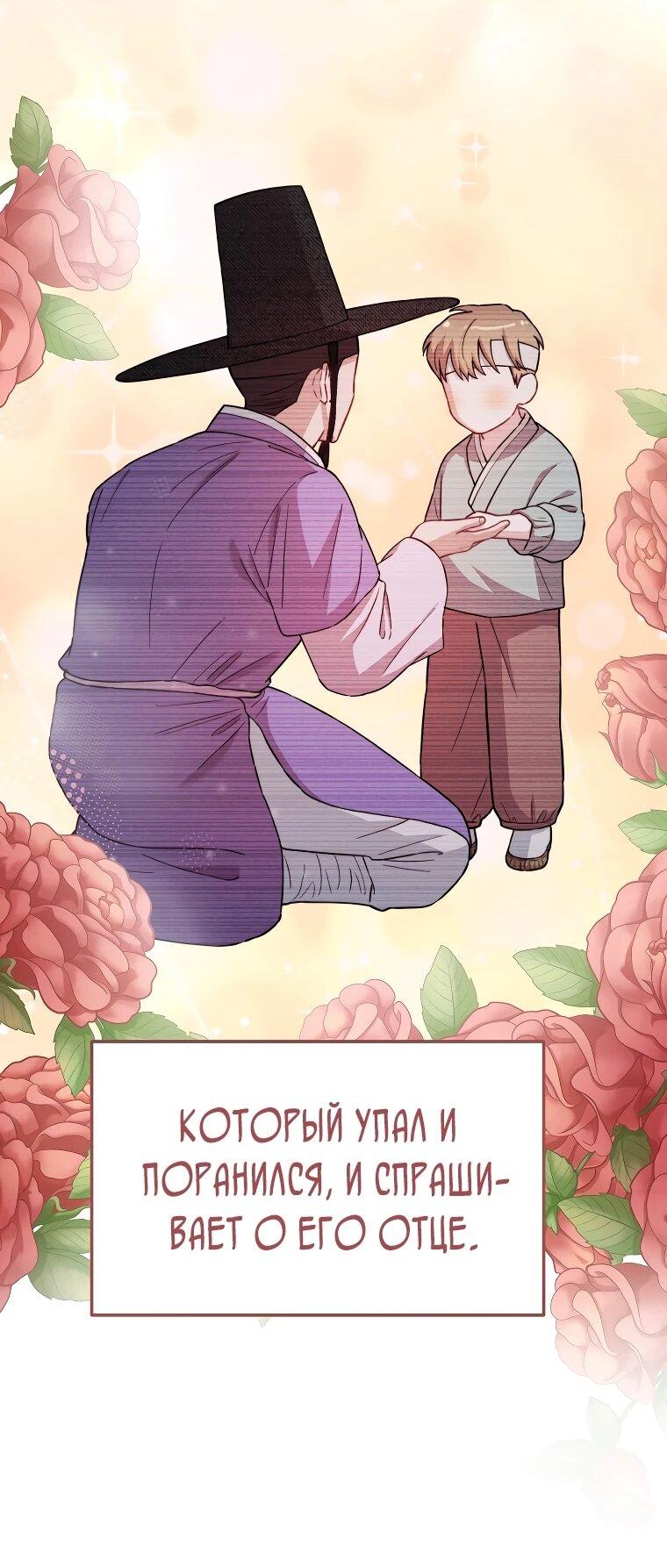 Манга Топ-звезда с рождения - Глава 29 Страница 24