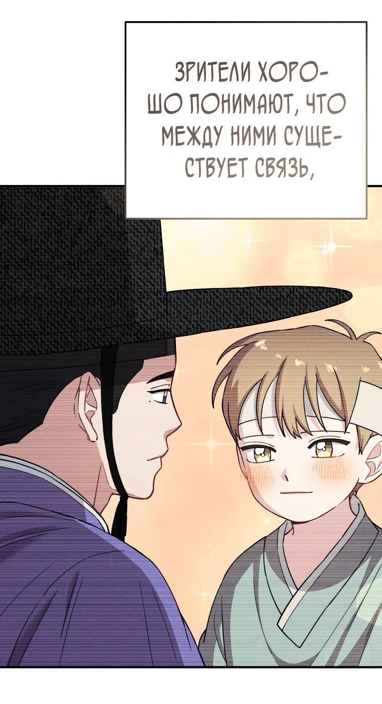 Манга Топ-звезда с рождения - Глава 29 Страница 25