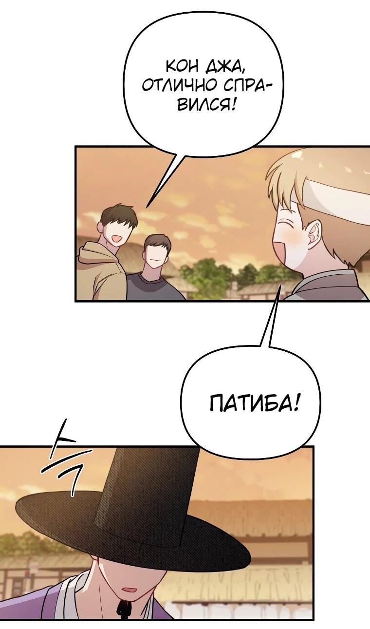 Манга Топ-звезда с рождения - Глава 29 Страница 41