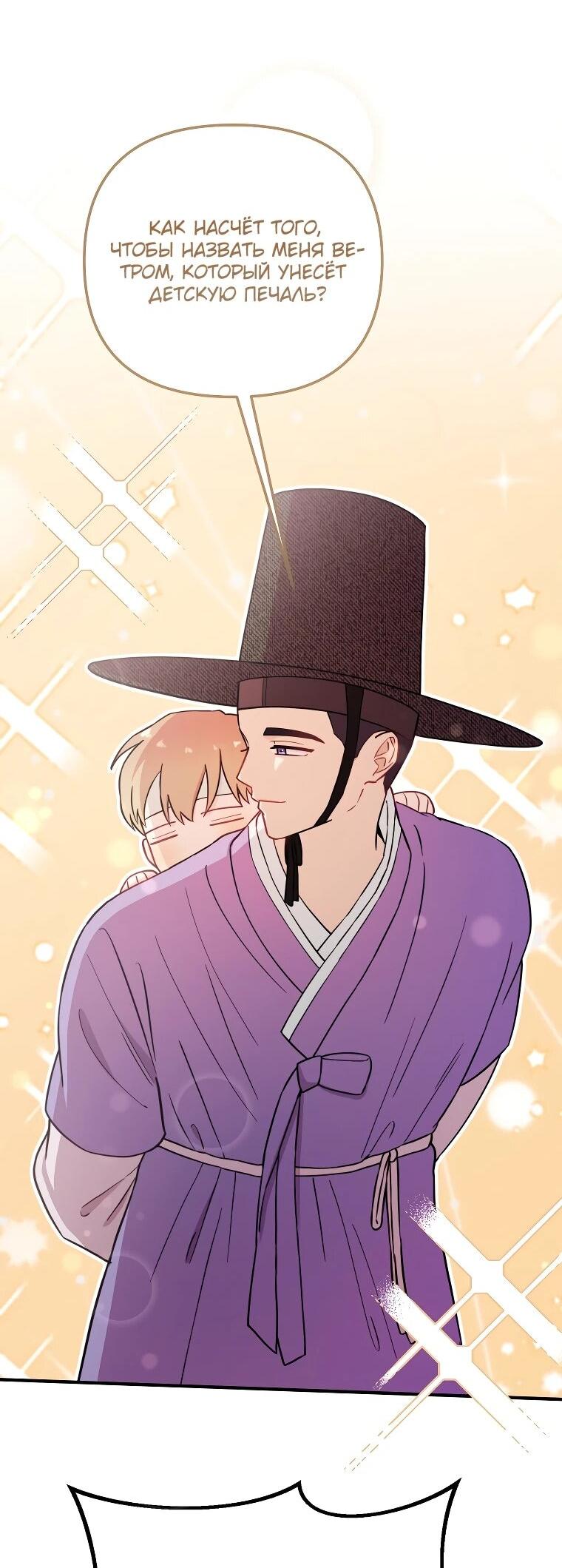 Манга Топ-звезда с рождения - Глава 29 Страница 38