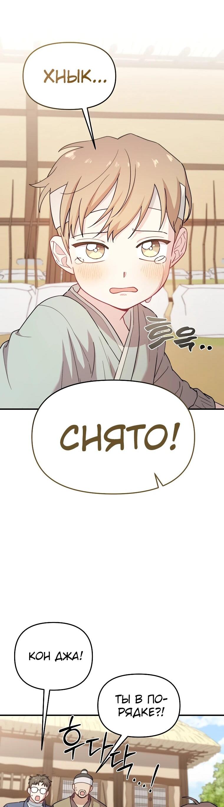 Манга Топ-звезда с рождения - Глава 29 Страница 16