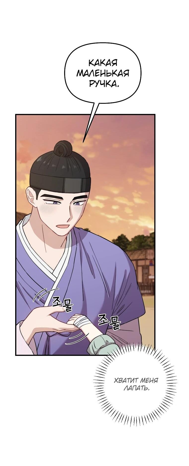 Манга Топ-звезда с рождения - Глава 29 Страница 62