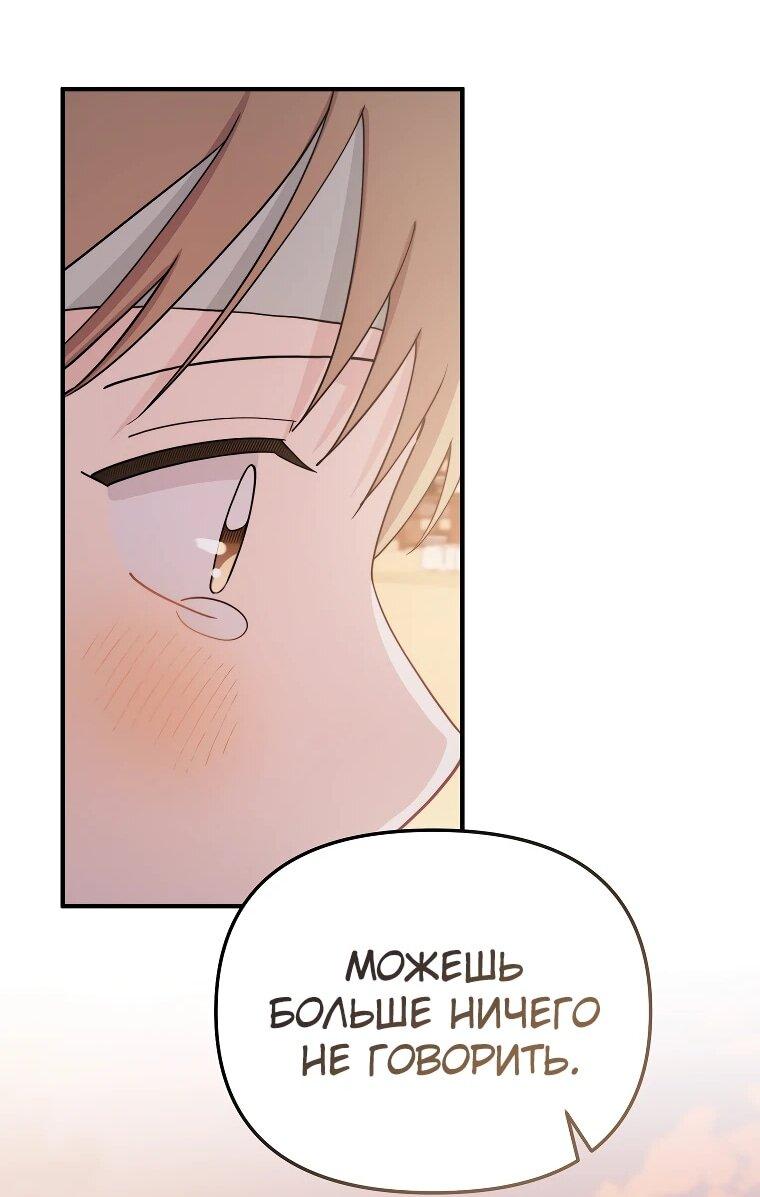 Манга Топ-звезда с рождения - Глава 29 Страница 34