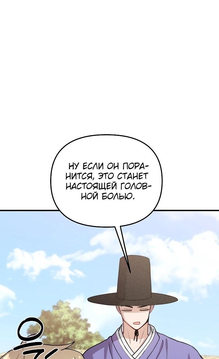 Манга Топ-звезда с рождения - Глава 29 Страница 6