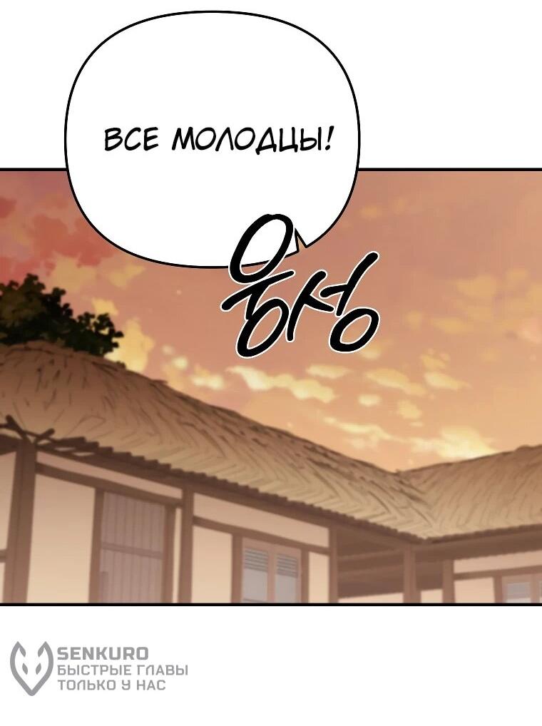 Манга Топ-звезда с рождения - Глава 29 Страница 40