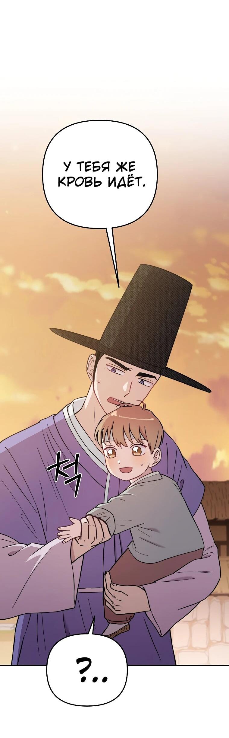 Манга Топ-звезда с рождения - Глава 29 Страница 43