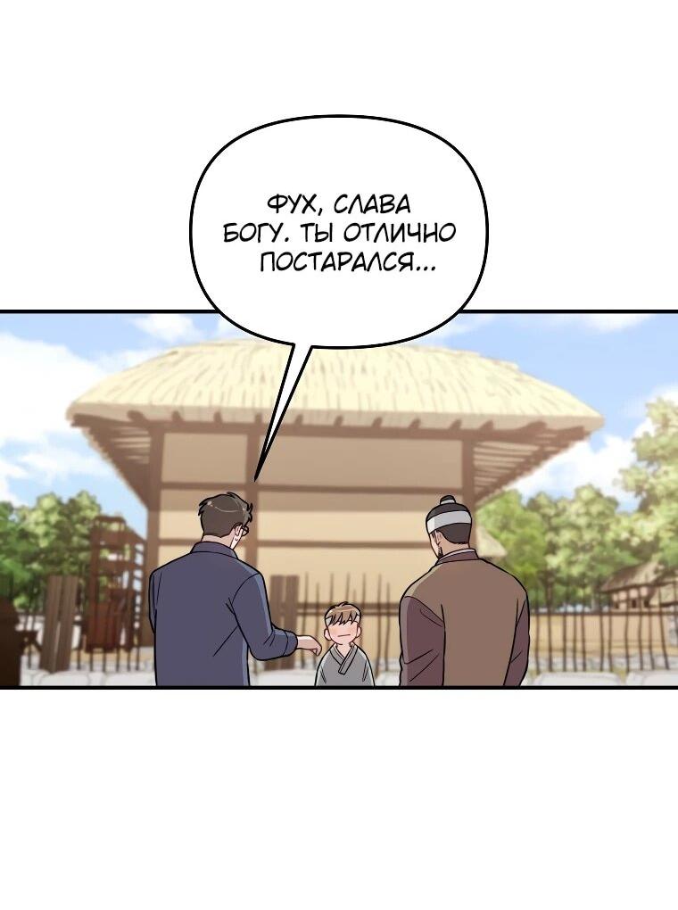 Манга Топ-звезда с рождения - Глава 29 Страница 19