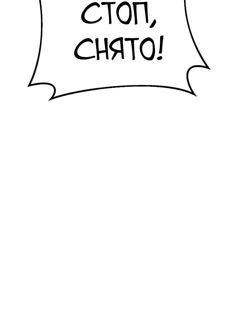 Манга Топ-звезда с рождения - Глава 29 Страница 39