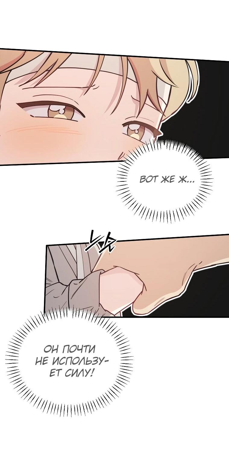 Манга Топ-звезда с рождения - Глава 29 Страница 13