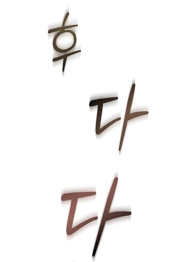 Манга Топ-звезда с рождения - Глава 29 Страница 53