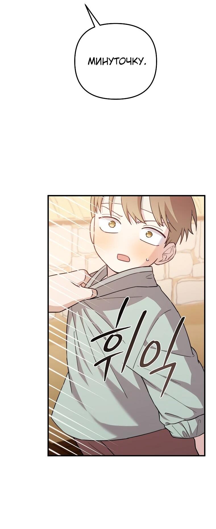 Манга Топ-звезда с рождения - Глава 29 Страница 42