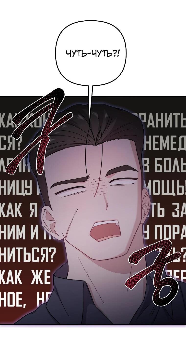 Манга Топ-звезда с рождения - Глава 29 Страница 57