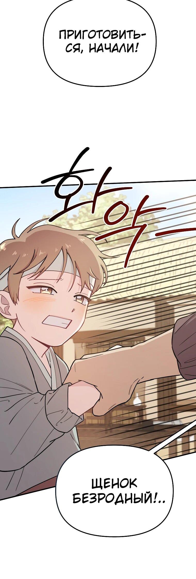 Манга Топ-звезда с рождения - Глава 29 Страница 12