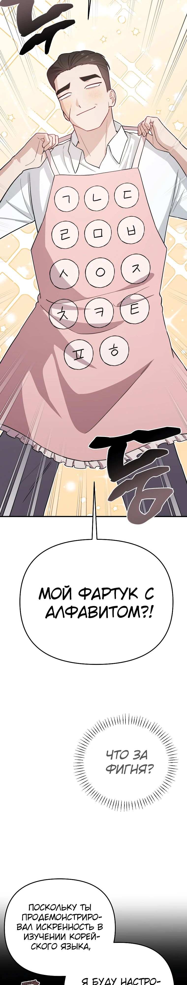 Манга Топ-звезда с рождения - Глава 28 Страница 15