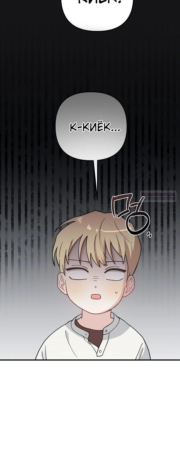 Манга Топ-звезда с рождения - Глава 28 Страница 18