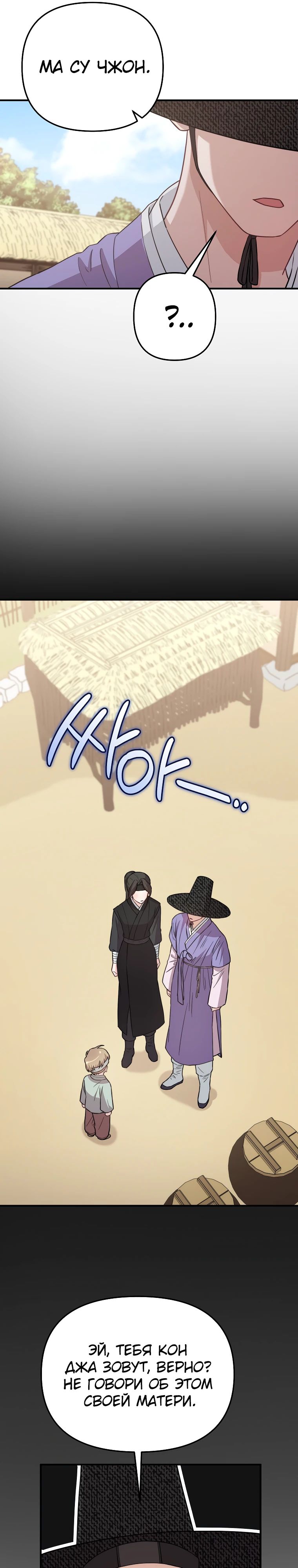 Манга Топ-звезда с рождения - Глава 28 Страница 32