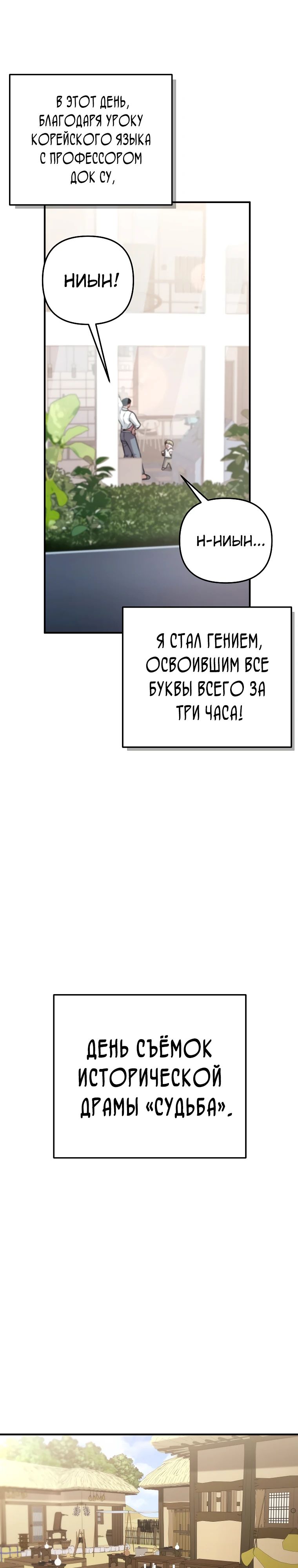 Манга Топ-звезда с рождения - Глава 28 Страница 19