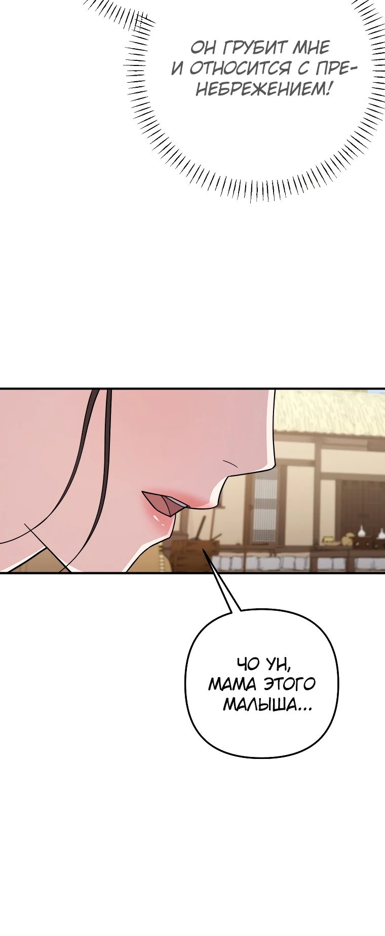 Манга Топ-звезда с рождения - Глава 28 Страница 31